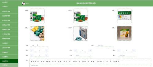 基于SSM框架與協同過濾算法的智能藥店銷售管理系統設計與實現